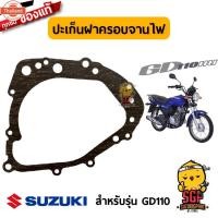 ราคา ปะเก็น แท้ Suzuki GD110 - GD110HU - ปะเกน ชุดปะเก็น ปะเก็น GD | priceดี (40513669527)