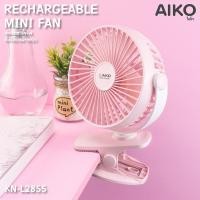 ราคา AIKO รุ่น KN-L2855 พัดลมชาร์จไฟ USB ใบพัด 4 นิ้ว เอโกะ 2855 (17923198040)