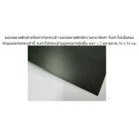 ราคา แผ่นรองก้นกระเป๋า พลาสติกทำปีกหมวก แผ่นทำปีกหมวก (4135118366)