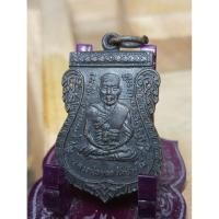 ราคา เหรียญเสมาหลวงปู่ทวดปี08เหรียญหลวงปู่ทวด รุ่นเลื่อนสมณศักดิ์ ปี 2508 เนื้อทองแดงรมดำ (43673767329)