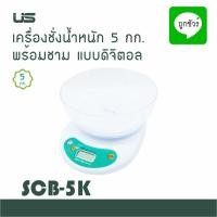 ราคา เครื่องชั่งดิจิตอล เครื่องชั่งน้ำหนัก 5 กก. พร้อมชาม แบบดิจิตอล ชั่งอาหาร เครื่องชั่งวัตถุดิบ ตาชั่งดิจิตอลในครัว (28058598410)