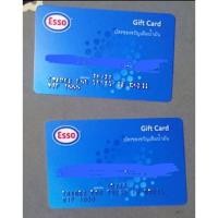 ราคา บัตรเติมน้ำมัน เอสโซ esso (11682010555)
