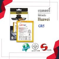 ราคา แบตสำหรับ Huawei GR5 / GR5 (2015) / GR5 (2016) / Y6ii / CAM-L21 / HB396481EBC แบตหัวเว่ย สินค้ามีรับประกัน (9359695109)