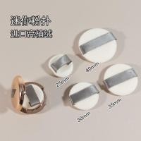 ราคา Yuman Mini Finger Belly Flocking Loose Powder Puff ขนาดเล็ก ct แป้งพัฟตัวอย่างการตั้งค่าแป้งพัฟแห้งแป้งพัฟพิเศษบาง (51607010731)