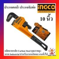 ราคา INGCO ประแจคอม้า ประแจจับท่อ ประแจจับแป๊ป 10นิ้ว ประแจ คอม้า จับแป๊บ ขาเดี่ยว Pipe Pliers (22815727979)