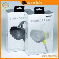 ราคา ของใหม่ กล่องซีล Bose SoundSport Wireless Bluetooth Headphones หูฟัง ออกกำลังกาย บลูธูท Brand New (2204553646)