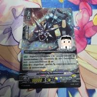 ราคา เมทัลบอร์ค,ไลโอเนตเตอร์ V-PR Dimension Police ไดเมนชั่นโพลิส TH Vanguard V แวนการ์ด V (Foil) (28480190122)