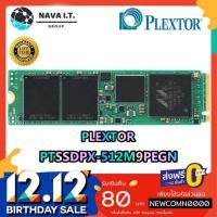 ราคา ⚡️กรุงเทพฯด่วน1ชั่วโมง⚡️ 512 GB SSD (เอสเอสดี) PLEXTOR M9PEGN PCIE/NVME M.2 2280 PTSSDPX-512M9PEGN (6714574862)