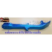 ราคา ขาตั้งเขากวาง ทั่วไป <24983> (25202645822)
