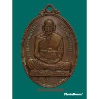 ราคา เหรียญหลวงพ่อหมุน วัดเขาแดง รุ่นแรก จ.พัทลุง (19670977473)