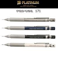 ราคา Platinum Pro-Use 171 ดินสอเขียนแบบร่างโลหะดินสอกดมืออาชีพ (0.3 มม. 0.5 มม. 0.7 มม. 0.9 มม.) (21689088201)