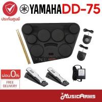 ราคา YAMAHA DD75 Digital Drum กลองไฟฟ้า รุ่น DD-75 อัดเสียงได้ มีเอฟเฟคในตัว ฟรีอแดปเตอร์ ** ประกันศูนย์ 1 ปี** Music Arms (9704807583)