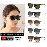 ราคา แว่นกันแดด Ray-Ban RB4171F ERIKA ของแท้ ส่งไว ประกันศูนย์ไทย 2ปี ดูแลหลังการขายโดยผู้เชี่ยวชาญ (41852240344)