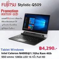 ราคา Tablet มือสอง Windows Fujitsu Q509 (22949268818)