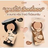 ราคา (มีส่งด่วน)CHY Cushion ho-yeon คุชชั่นโฮยอน CHY Cushion ho-yeon คุชชั่นโฮยอน รองพื้น ยกกล่อง 5 ซอง (7171405917)