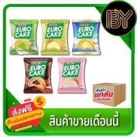 ราคา ยกลัง ขนม ยูโร่ คัสตาร์ดเค้ก 17 กรัม ยกกล่อง 12 ชิ้น (กดได้1 ลัง ถ้ากดเกินขนส่งไม่รับ) ได้ทั้งหมด 144 ชิ้น (56107765019)