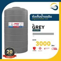 ราคา ถังเก็บน้ำบนดิน รุ่น GREY 3000 (50302329439)