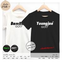 ราคา เสื้อ #GOT7 ชื่อเมมเบอร์ ขาว/ดำ ⭐️ แถมเข็มกลัด #AHGASE (2546027158)