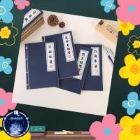 ราคา สมุดจีนโบราณ คลาสสิก ลายคัมภีร์ (7744247311)