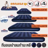 ราคา ที่นอนเป่าลม ที่นอน ที่นอนปิคนิค พร้อมปั๊มลมไฟฟ้า เบาะรองนอน เบาะลม ที่นอน 2.5ฟุต 3.5ฟุต 4.5ฟุต 5ฟุต 6ฟุต ที่นอนสูบลม (26421718310)