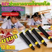 ราคา ปากกาตัดโฟมไฟฟ้า ใช้ง่ายสำหรับมือใหม่ - 36W หัว 10 ซม. ตัดโฟมทำโมเดล หรืองานศิลปะ (41928478974)