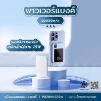 ราคา Q5 Power Bank แบตเตอรี่สำรอง Power Bank 20,000 mAh พร้อมสายชาร์จในตัวและไฟ LED (29433660024)