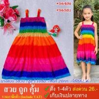 ราคา " ถูกที่สุด " 2-8ขวบ เสื้อผ้าเด็กผู้หญิง ชุดกระโปรง เดรสเด็กผู้หญิง เดรสฮาวายสีสายรุ้ง สมอครอบตัว เดรสเด็ก ชุดเด็ก (5715168096)
