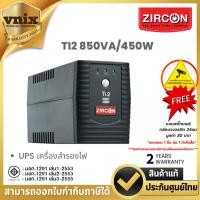 ราคา TI2 850VA/450W Zircon UPS เครื่องสำรองไฟ Warranty 2 year (25970743266)