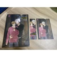 ราคา นิยายวาย บทสัมภาษณ์ของฆาตกร (7632432935)