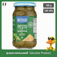 ราคา เดอเชคโคเพสโต้อัลลาเจโนวีสพาสต้าซอส 190 กรัม - De Cecco Pesto Alla Genovese Pasta Sauce 190g (50107489805)