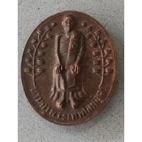 ราคา เหรียญ สมเด็จองค์ปฐมพระพุทธภวธรรมจักรบรมมหาไตรโลกนาถ หลัง หลวงปู่บรมครูเทพโลกอุดร วัดลาดใหญ่ จ.สมุทรสงคราม (28958358062)