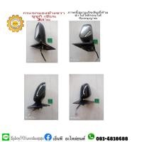 ราคา กระจกมองข้างขวา ciaz เซียส ไฟฟ้า สามสาย (9097534732)