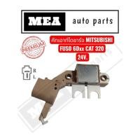 ราคา คัทเอาท์ไดชาร์จ MITSUBISHI FUSO 6Dxx CAT320 IM286 24V. (42457756430)