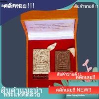 ราคา พระสมเด็จบางขุนพรหม ปี 2547 นำฤกษ์ สร้าง 999 ชุด มวลสารบางขุนพรหมกรุเก่า รับประกันแท้ a3 (40479692592)