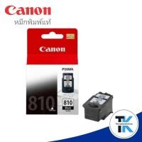 ราคา ตลับหมึกอิงค์เจ็ท สีดำ Canon PG-810 ตลับหมึกอิงค์เจ็ท Canon PG-810 หมึกดำ หมึกแท้คุณภาพสูงจาก Canon มั่นใจทุกงานพิมพ์ (8074052483)