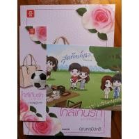 ราคา ใกล้เกินรัก ชุดสุดท้ายก็เธอ (12339846376)
