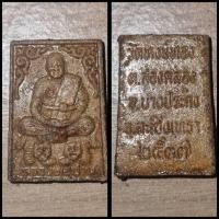 ราคา พระผงหลวงพ่อปานนั่งเสือ วัดหงษ์ทอง จ.ฉะเชิงเทรา (28173758186)