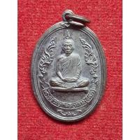 ราคา เหรียญที่ระลึก ฉลองอายุครบ 80 ปี พระครูวิริยกิตติ (หลวงปู่โต๊ะ) วัดประดู่ฉิมพลี รุ่นแรก พ.ศ.2510 (29761803850)