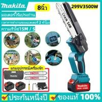 ราคา MAKITA 8นิ้ว เลื่อยโซ่เลื่อยไฟฟ้า เลื่อยไฟฟ้าไร้สาย 299V4000W เลื่อยโซ่ไร้สาย เลื่อยไฟฟ้า เลื่อยโซ่ รับประกันหนึ่งปี (42625315947)