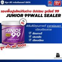 ราคา สีรองพื้นปูนใหม่ นิปปอน จูเนียร์ 99 ปูนเก่า รองพื้นกันด่าง Nippon paint Junior 99 Wall Sealer Primer ถังใหญ่ 18 ลิตร (40878911833)