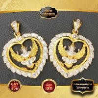 ราคา พญาครุฑล้อม เนื้อทองเหลืองแท้ 100% ปกปักรักษา คุ้มครอง พญาครุฑ ครุฑ (44955955354)