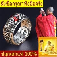 ราคา พร้อมส่งแหวนปี่เซี๊ยะเรียกทรัพย์ แหวนมงคล ขนาดฟรีไซส์ ปรับได้ (4378075166)