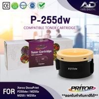 ราคา AXIS DIGITAL FGP255DW/P255/P255D/255/255DW/CT201918 For FujiXerox DocuPrint P255dw/M255z/M255/255z (18871237802)