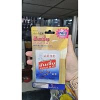 ราคา ผงกำจัดมด ซันเจี่ย แบบซอง 5 กรัม (2905619314)