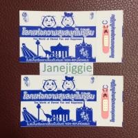 ราคา VC สวนสยามทะเลกรุงเทพฯ ลดจ้า (1420603642)