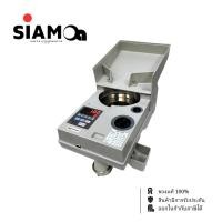 ราคา UNI-SMART UC-118 เครื่องนับเหรียญความเร็วสูง (28006834662)