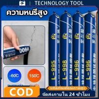 ราคา กาวโครงสร้างกันน้ำ สูตรกลาง เกรดพรีเมี่ยม สำหรับติดกระจก ยาแนวรอยต่อ และอุดรอยรั่ว กาวแข็งแรง กาวโครงสร้าง (47008189451)