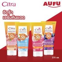 ราคา Citra ซิตร้า โลชั่นกันแดด SPF50 150 - 170 มล. (เลือกสูตรได้!) (27031861864)