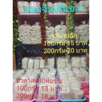 ราคา ขนมจีนอบแห้งเส้นขาว 200 กรัม (6860067092)