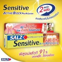 ราคา SALZ Sensitive ยาสีฟัน ซอลส์ เซนซิทีฟ แอคทีฟบลอค พลัส อลูมินัมแลคเตท 160 กรัม 3 หลอด (4996021456)
